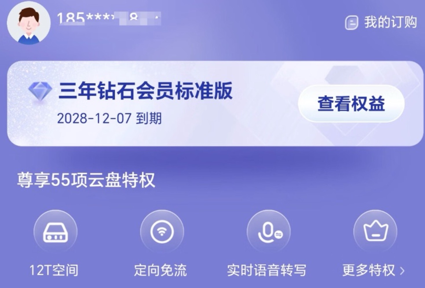 CleanShot 2025-12-06 at 16.08.58@2x